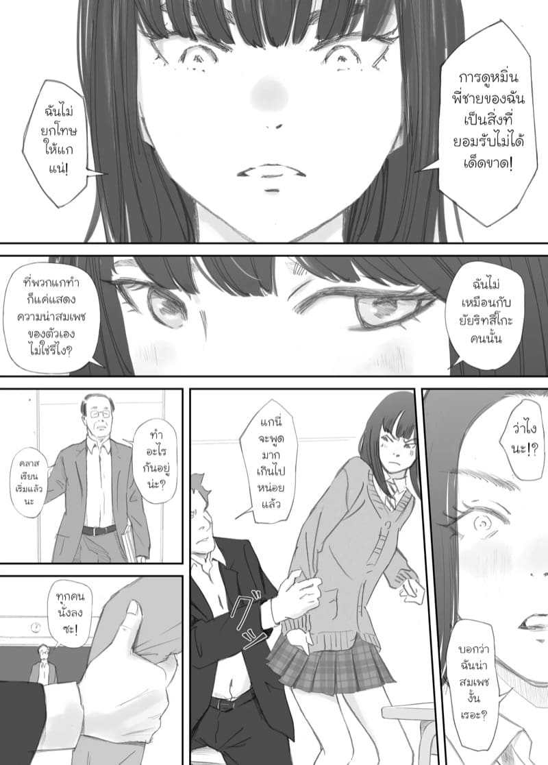 ความผูกพันที่แตกสลาย 1